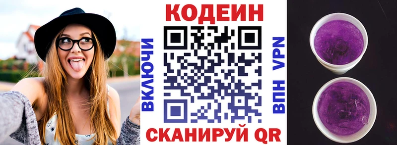 Кодеиновый сироп Lean Purple Drank  darknet как зайти  Тайга 